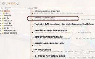 新闻爆料秘籍大全图片下载,图片下载全攻略  第1张
