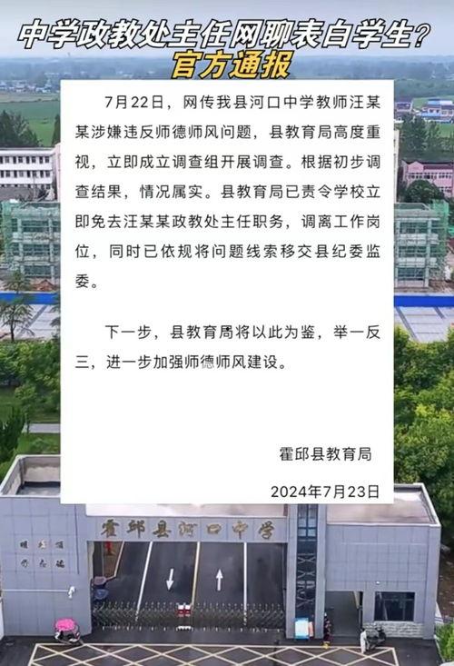安徽刘渡爆料最新消息今天,最新爆料揭示惊人真相！”  第2张