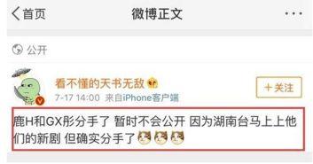 觅路微博爆料最新,揭秘娱乐圈最新动态  第1张