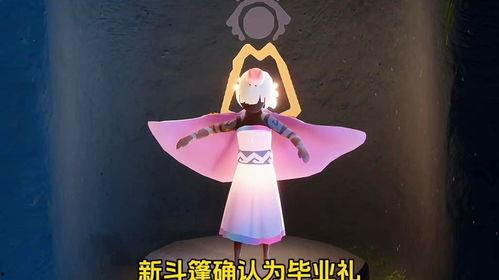 光遇最新季节爆料斗篷,揭秘光遇最新季节的神秘斗篷生成之谜